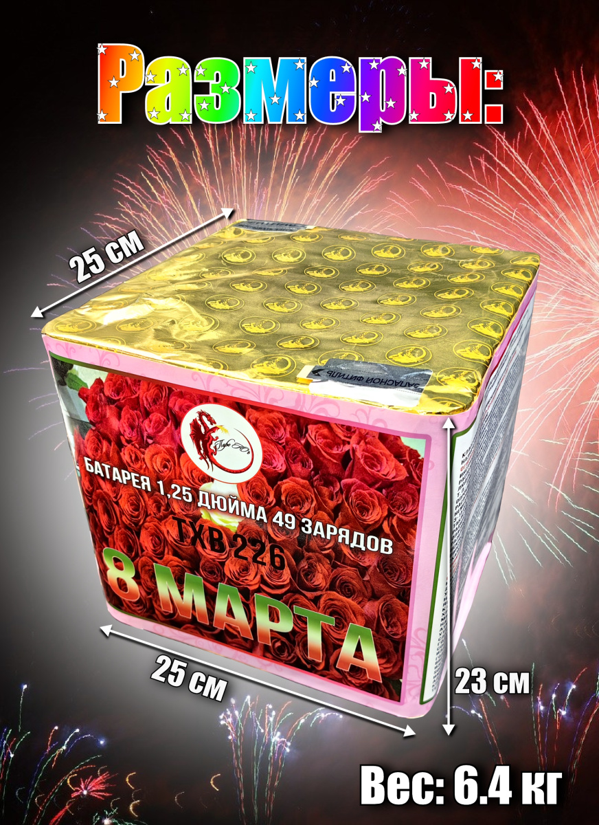 8 марта фото 3 8 марта фото 3