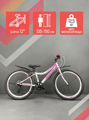 Велосипед горный жесткая вилка MAXXPRO STEELY 24 LITE 24" 12" бело-розовый N2400-5 2021