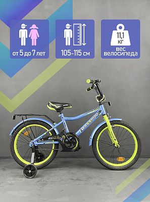 Велосипед детский  MAXXPRO ONIX 18" 10,5" голубой-салатовый ONIX-M18-4 (2020) 