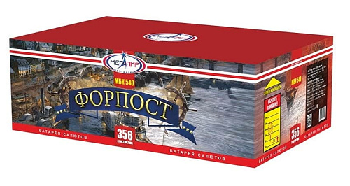 													Форпост