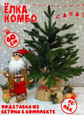 Елка искусственная Никка 0,6 м зеленый PE (литые) + ПВХ НКК-60 Елка искусственная Никка 0,6 м зеленый PE (литые) + ПВХ НКК-60