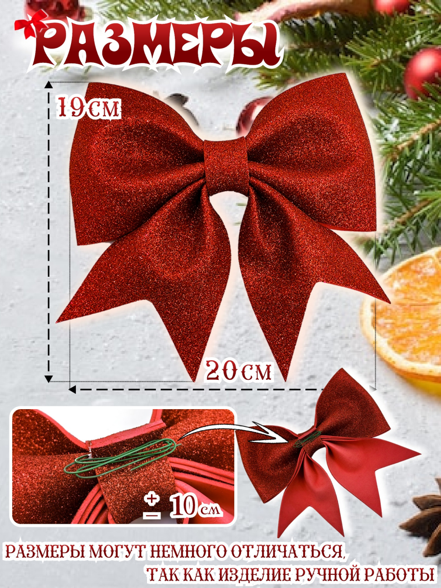 Бант 19х20 красный 1шт С-1981red фото 5 Бант 19х20 красный 1шт С-1981red фото 5