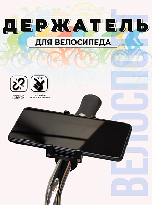 Держатель телефона China  алюминий черный 7378740 Держатель телефона China  алюминий черный 7378740