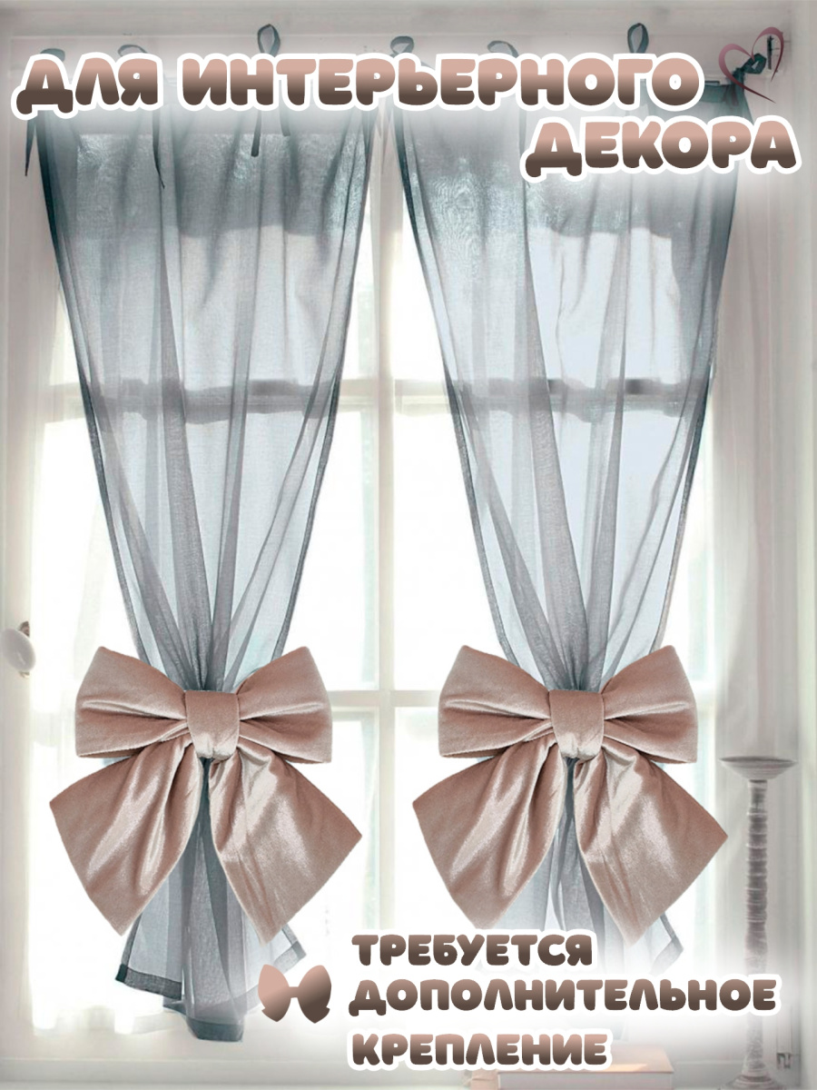 Бант 35х40 пудровый 1шт С-81ROSEBEIGE фото 4 Бант 35х40 пудровый 1шт С-81ROSEBEIGE фото 4