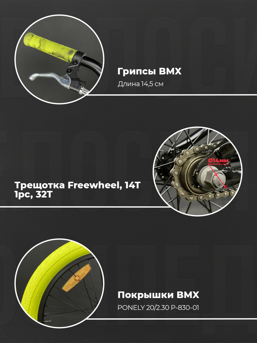 Велосипед BMX Novatrack WOLF 20" 21" черный 20BMX.WOLF.BK23 2023 фото 8 Велосипед BMX Novatrack WOLF 20" 21" черный 20BMX.WOLF.BK23 2023 фото 8