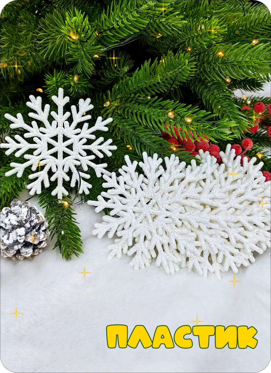 Снежинки белый 8,5 см Снежинки 2-50 фото 2 Снежинки белый 8,5 см Снежинки 2-50 фото 2