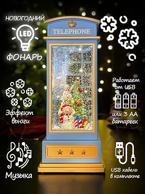 Новогодний фонарик Снеговички наряжают елку 25 см Р-7007-B