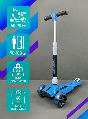 Самокат трехколесный JetSet S00617 синий  S00617B Самокат трехколесный JetSet S00617 синий  S00617B