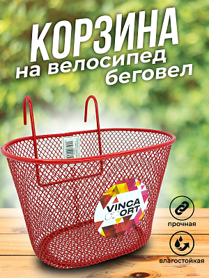 Велокорзина передняя Vinca sport New детская красный P 09 red New Велокорзина передняя Vinca sport New детская красный P 09 red New