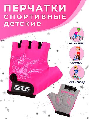 Велоперчатки STG 819 S розовый Х61898-С