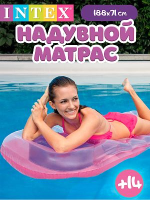 Надувной матрас INTEX Бар 188х71 см  59895 розовый Надувной матрас INTEX Бар 188х71 см  59895 розовый