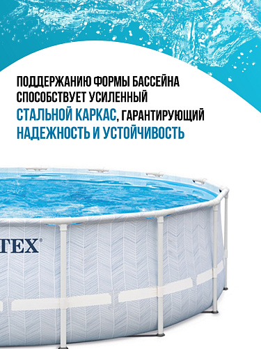 													Бассейн каркасный Chevron Prism Frame 488х122 см, арт. 26746 фото 4