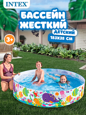 Бассейн детский жесткий Океанские игры 183х38 см, арт. 56452