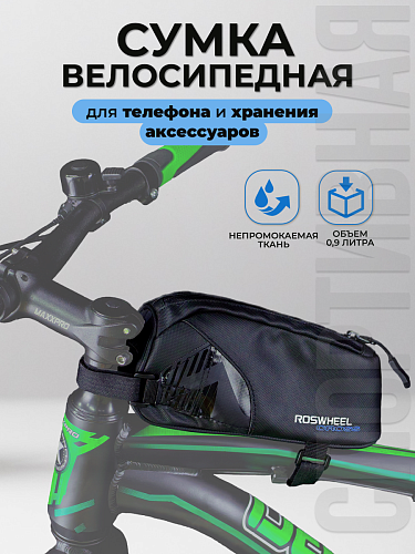 													Велосумка на раму Roswheel 121452, ,   черный 103242