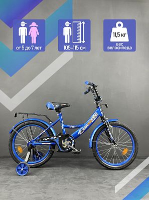 Велосипед детский  MAXXPRO MAXXPRO-N18-4 18" 10,5" голубой N18-4 