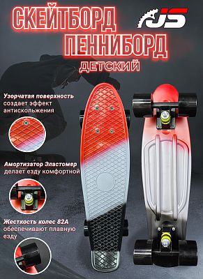 Скейтборд SLV Toys TRICOLOR Вишнево-Графитово-Черный A03501-7
