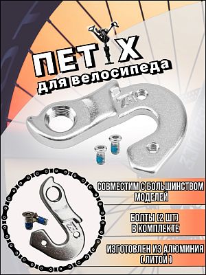 Сменный наконечник рамы FSD-DE08    STELS 480045 