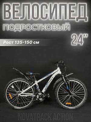 Велосипед горный Novatrack ACTION 24" 12" белый 24SHV.ACTION.12WT23 2023