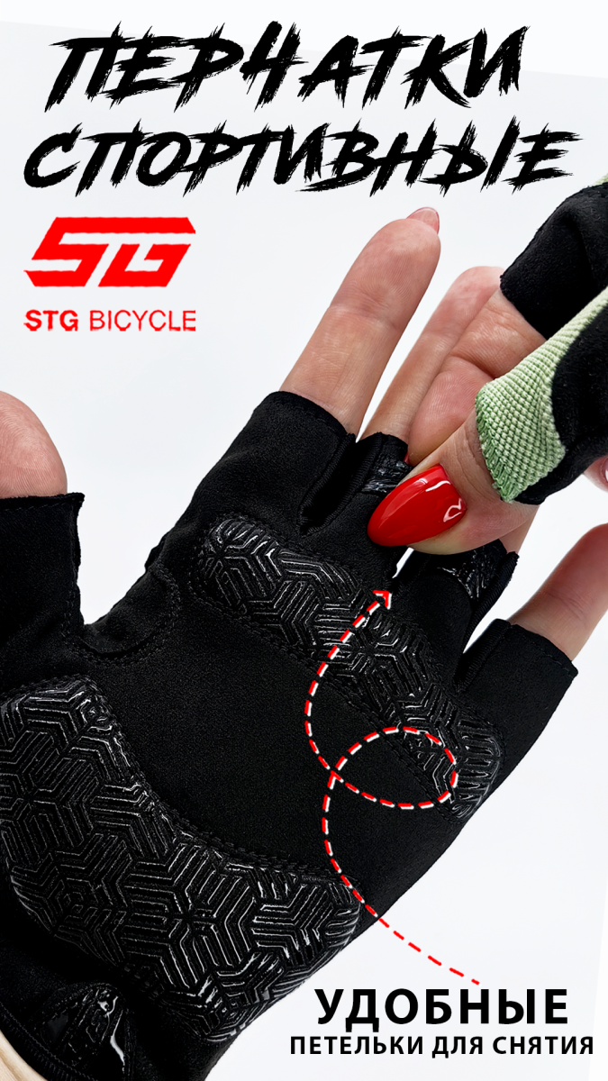 Велоперчатки STG Fit Skin M зеленый, черный Х112266-M фото 6 Велоперчатки STG Fit Skin M зеленый, черный Х112266-M фото 6