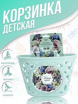 Велокорзина передняя Vinca sport  детская фисташковый P 11 Rose