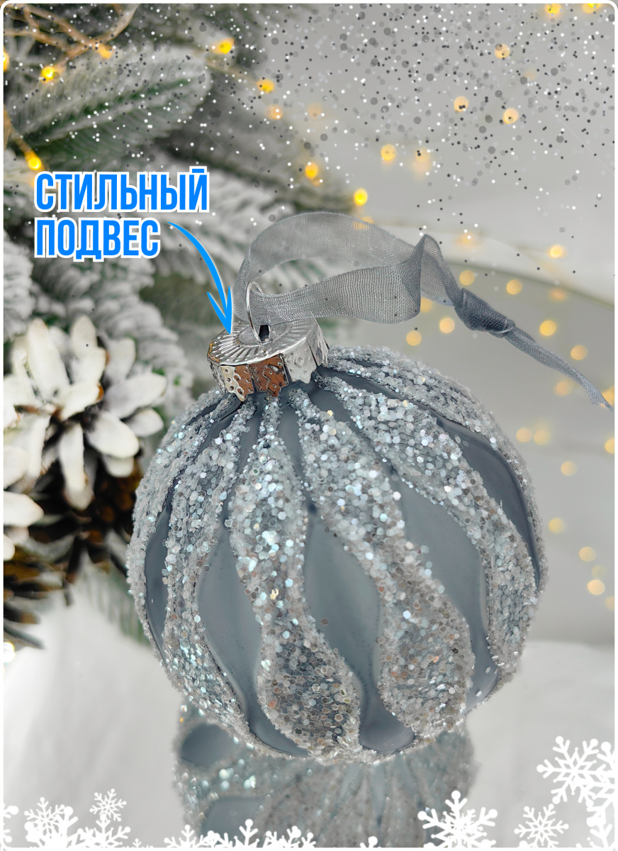 Шар туманный 8 см, стекло Merry Green MG24207 фото 6 Шар туманный 8 см, стекло Merry Green MG24207 фото 6