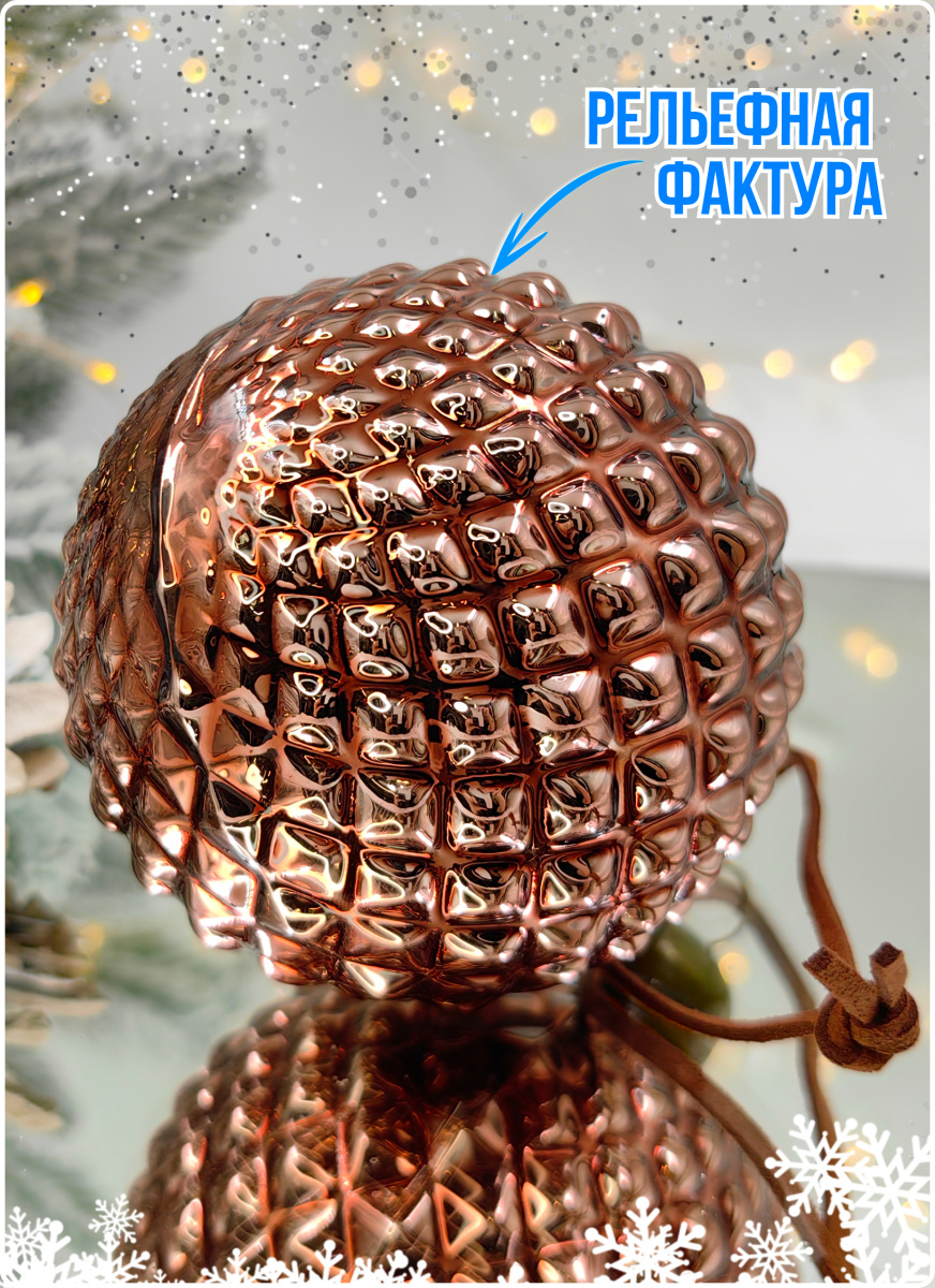 Шар 8 см, стекло Merry Green MG24065 фото 7 Шар 8 см, стекло Merry Green MG24065 фото 7