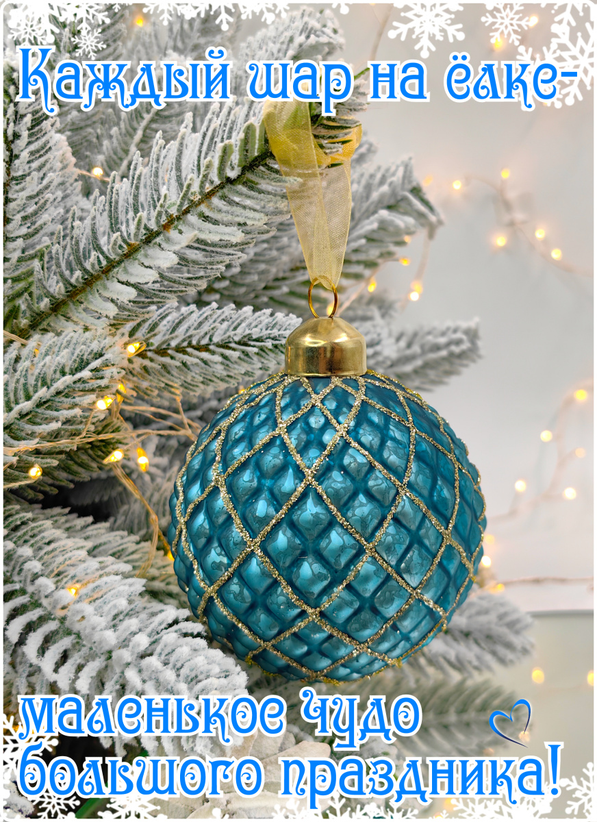 Шар голубая лагуна 8 см, стекло Merry Green MG24172 фото 8 Шар голубая лагуна 8 см, стекло Merry Green MG24172 фото 8