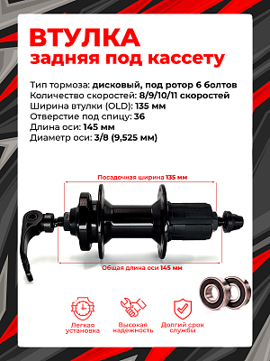 Втулка задняя WANG ZHENG WZ-A282RBQ, 8/9/10/11 скоростей 36H, 135 мм OLD, WZ-A282RBQ black