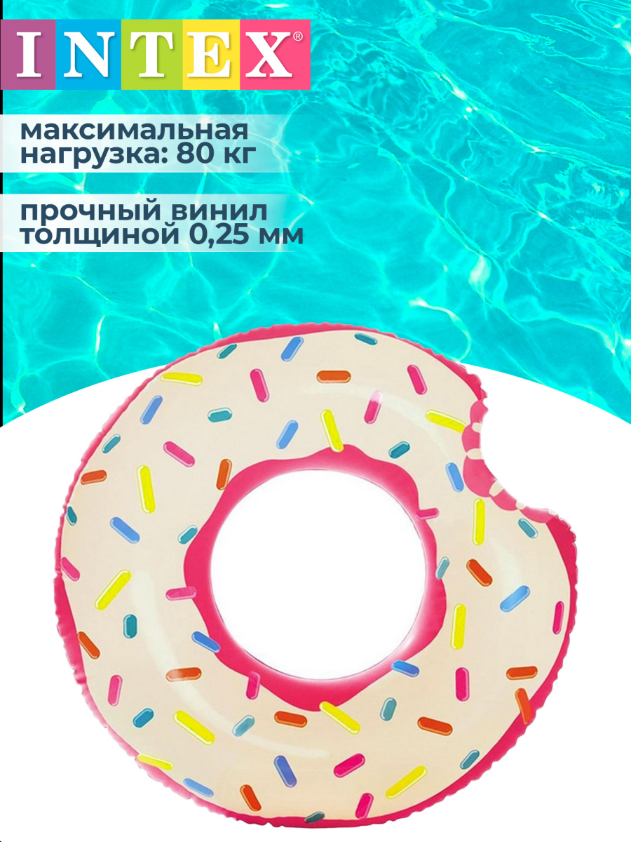 Круг INTEX Пончик +9 розовый 56265 фото 3 Круг INTEX Пончик +9 розовый 56265 фото 3