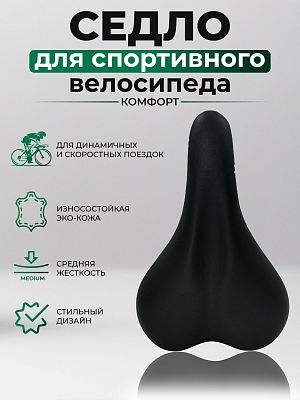 Седло KLONK COMFORTABLE 249x161 мм черный 11530