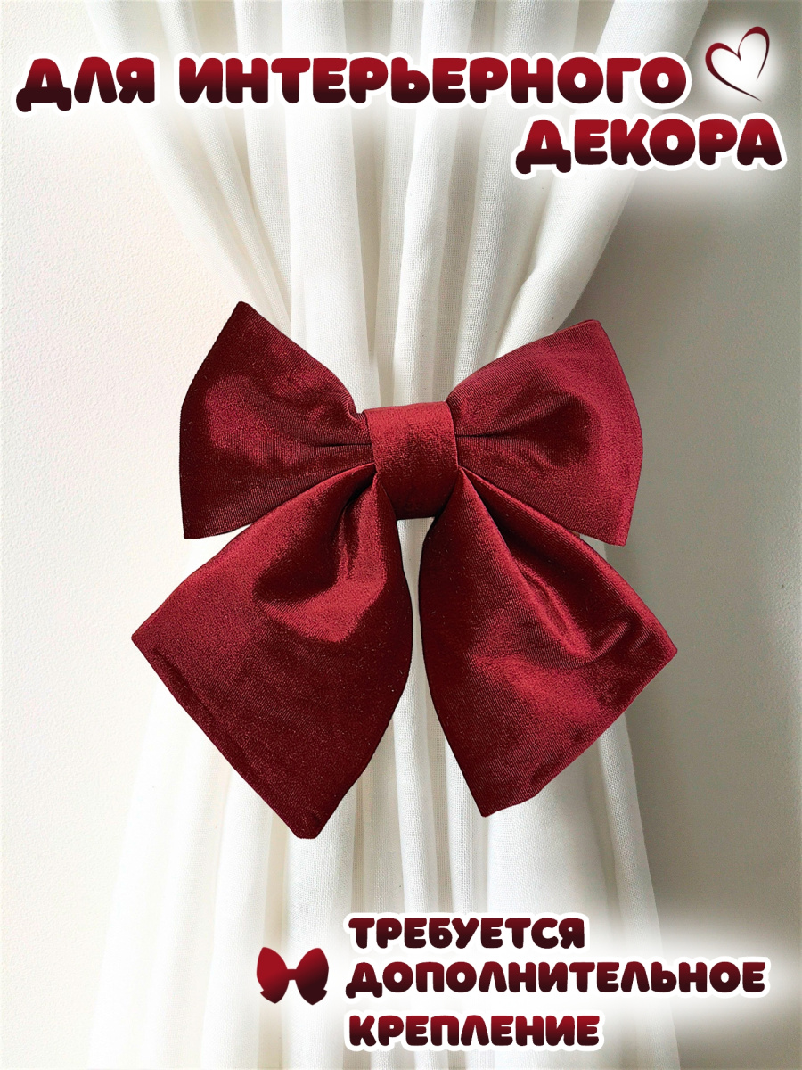 Бант 35х40 бордовый 2шт С-81VINOUSx2 фото 3 Бант 35х40 бордовый 2шт С-81VINOUSx2 фото 3