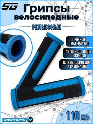 Грипсы STG Novatrack 110 мм черный, синий X76790