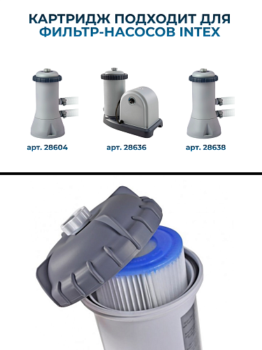 Картридж (3 шт) "A" INTEX 29003 фото 3 Картридж (3 шт) "A" INTEX 29003 фото 3