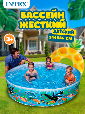 Бассейн детский жесткий Коралловый риф 244х46 см, арт. 58472