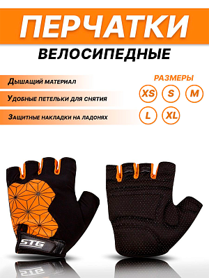 Велоперчатки STG Replay L черный, оранжевый Х95305-Л