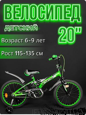 Велосипед детский JetSet  20"  зеленый JS-N20-1-2025 2025 Велосипед детский JetSet  20"  зеленый JS-N20-1-2025 2025
