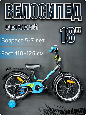 Велосипед детский Foxx SIMPLE 18" XS 1 ск. черный 183SIMPLE.BK5 2025