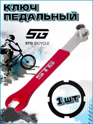 Ключ педальный STG YC-161 красный X83410