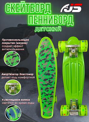 Скейтборд JetSet  зеленая зебра 00167-4