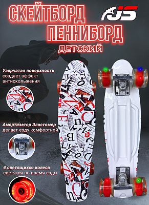 Скейтборд SLV Toys  Газета S00123Ga