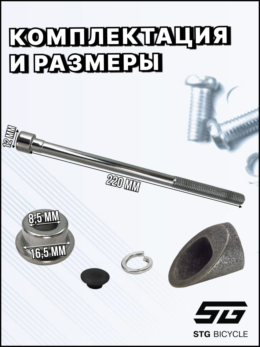 Болт для 1" выноса 220мм STG Х82564 фото 2 Болт для 1" выноса 220мм STG Х82564 фото 2