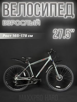 Велосипед горный MAXXPRO HARD 27.5 27.5" 18" 21 скорость (3x7) ск. серый/красный Z2701-2 