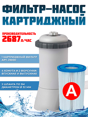 Картриджный фильтр-насос 2687 л/час л/час 99 W INTEX 28638 Картриджный фильтр-насос 2687 л/час л/час 99 W INTEX 28638