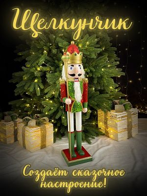 Фигурка "Щелкунчик с копьем" красный/зеленый дерево 60 см Р-7651(B) Фигурка "Щелкунчик с копьем" красный/зеленый дерево 60 см Р-7651(B)