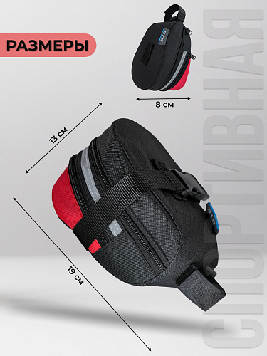 													Велосумка под седло STG 13014, M,   черный/красный Х83841 фото 6