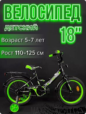 Велосипед детский MAXXPRO MAXXPRO 18"  зеленый/черный MAXXPRO-N18-2-2025 2025 Велосипед детский MAXXPRO MAXXPRO 18"  зеленый/черный MAXXPRO-N18-2-2025 2025