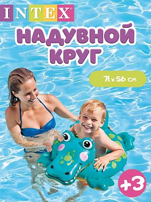 Круг INTEX Большие зверюшки 76х56см 3-6  58221 Крокодил Круг INTEX Большие зверюшки 76х56см 3-6  58221 Крокодил
