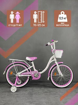 Велосипед детский  MAXXPRO FLORINA-N20-1 20"  бело, розовый FLORINA-N20-1 