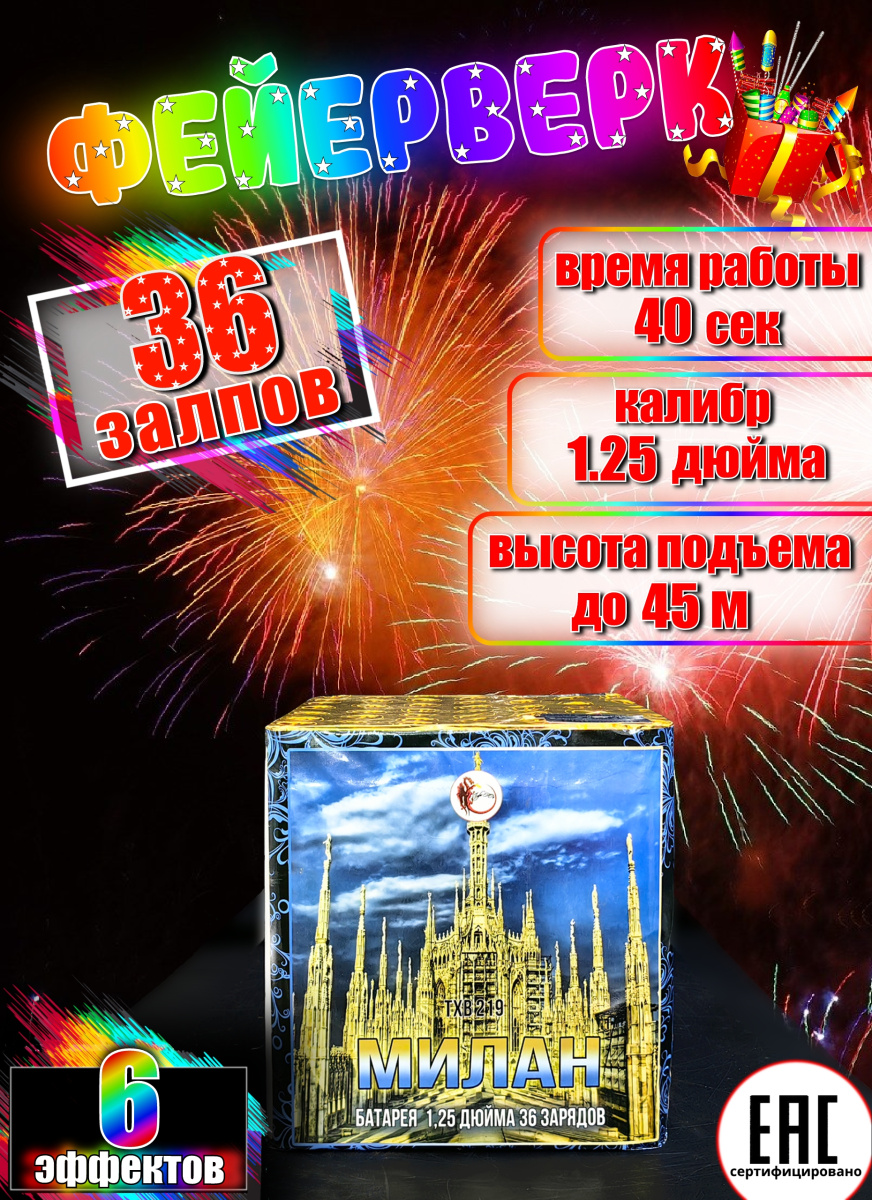 Милан Милан