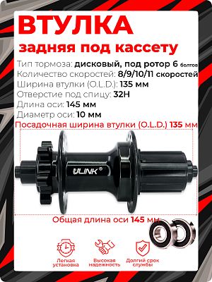 Втулка задняя Vinca sport GB 94R, 8/9/10/11 скоростей 32H, 135 мм OLD, GB 94R SB black 32Н